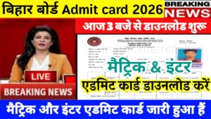 BSEB 10th 12th Original admit card 2026