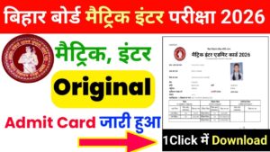 Bihar Board 10th 12th Admit Card 2026 Download