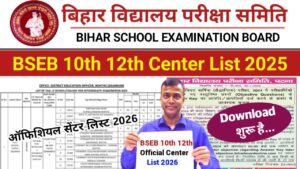 Bihar Board 10th 12th Exam Centre List 2026