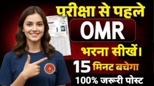 Bihar Board 10th 12th OMR Sheet Kaise Bhare 2026