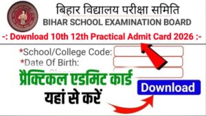 Bihar Board 10th 12th Practical Admit Card 2026