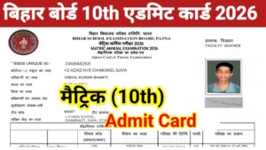 Bihar Board 10th Final Admit Card 2026