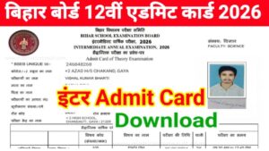 Bihar Board 12th Final Admit Card 2026