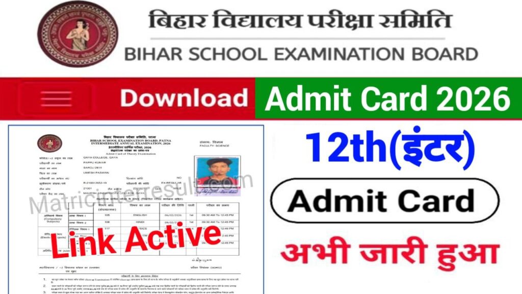 Bihar Board 12th Final Admit Card 2026 Download