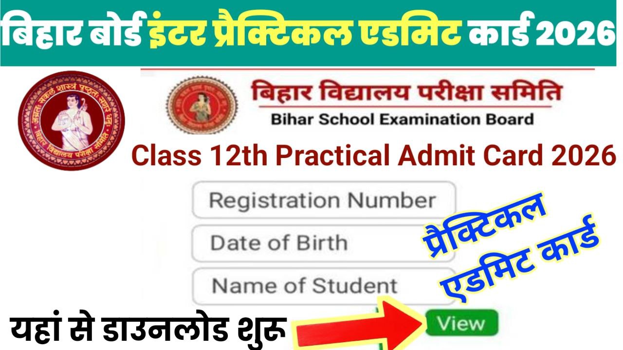 Bihar Board 12th Practical Admit Card 2026 How To Download