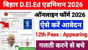 Bihar DElEd Admission 2026