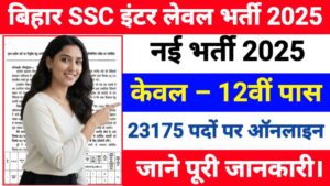 Bihar SSC Inter Level Vacancy 2025