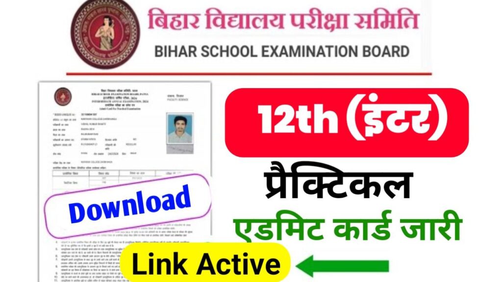 Bihar Board 10th 12th Practical Exam Date 2026